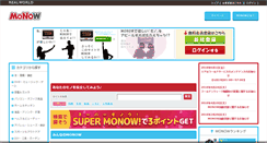 Desktop Screenshot of monow.jp