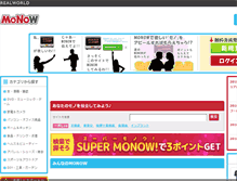 Tablet Screenshot of monow.jp